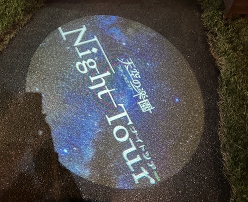 星を求めて。ー星見編