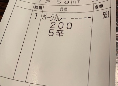 CoCo壱番屋 5辛カレーに挑む。