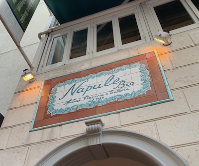 2021外食納めは Pizzeria-Trattoria Napule @南青山