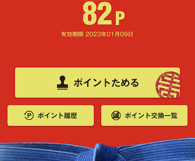 蒙古タンメン中本　北極やさいは 辛8