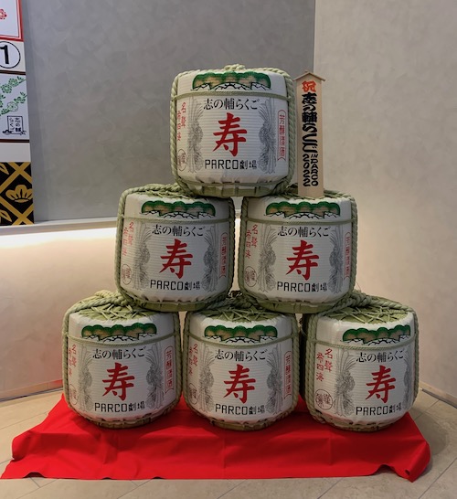 志の輔らくご in PARCO 2022