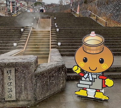 伊香保deグルメ　