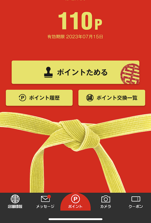 お持ち帰り 北極ラーメン のススメ　蒙古タンメン中本